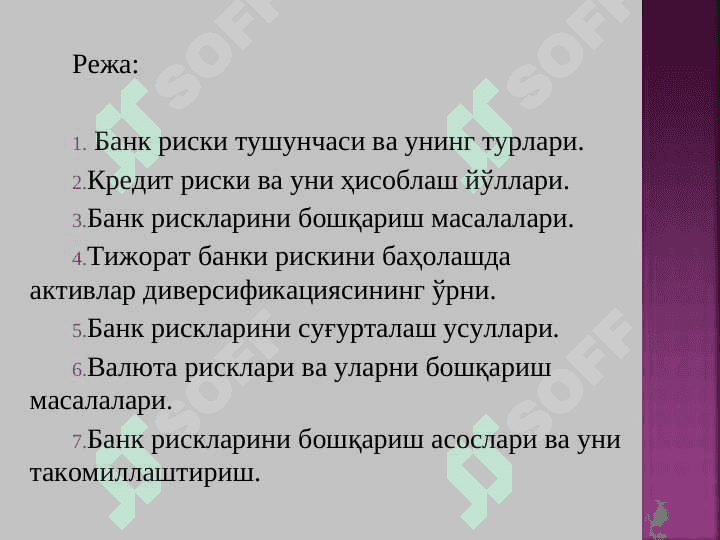 Тижорат банклари рисклари ва уларни бошқариш усуллари 2