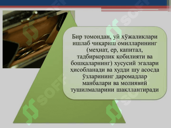 УЙ ХЎЖАЛИКЛАРИ МОЛИЯСИ 3