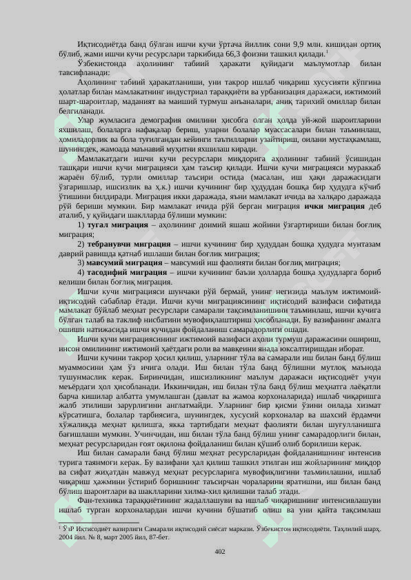ишчи кучи БОЗОРИ: ишчи кучи ВА УНИНГ БАНДЛИГИ 2