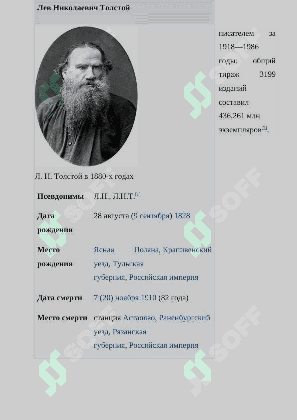 📚 "Лев Толстой: Жизнь и творчество" - Готовый реферат для 1 курса | Русская литература | Самостоятельная работа (СРС) 2