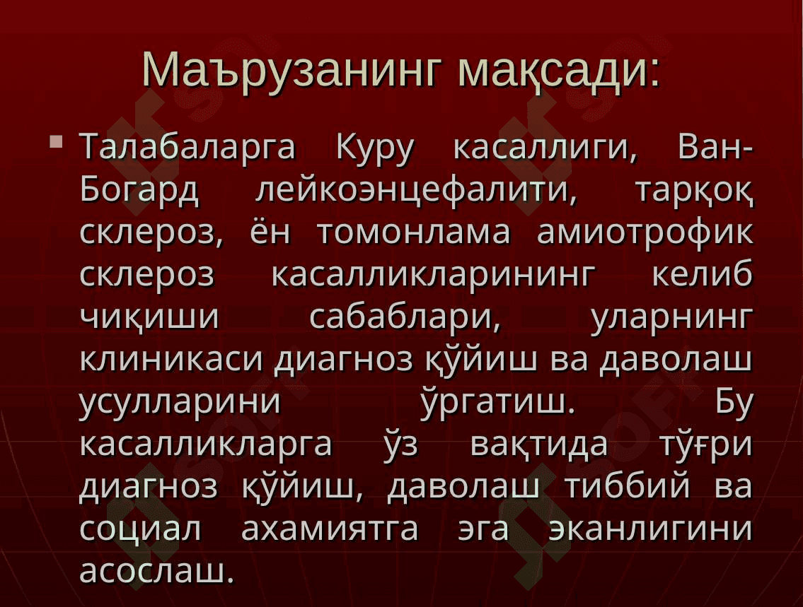 Суст борувчи нейровирусли инфекцион касалликлар 2
