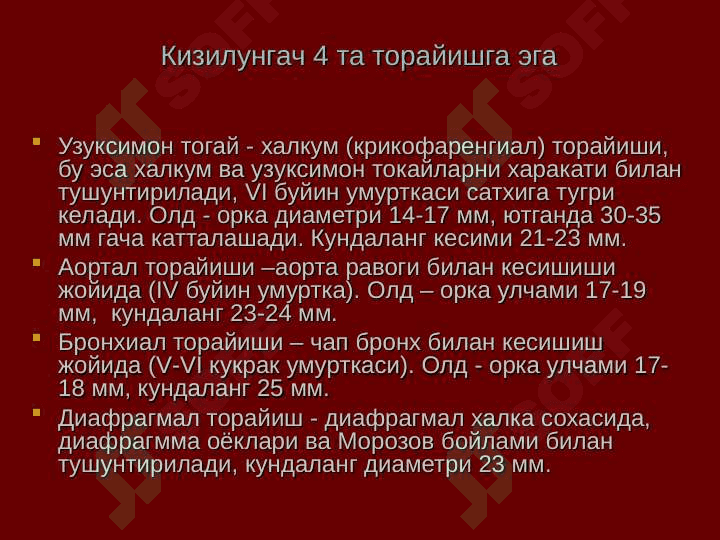 Кизилунгач саратони 3