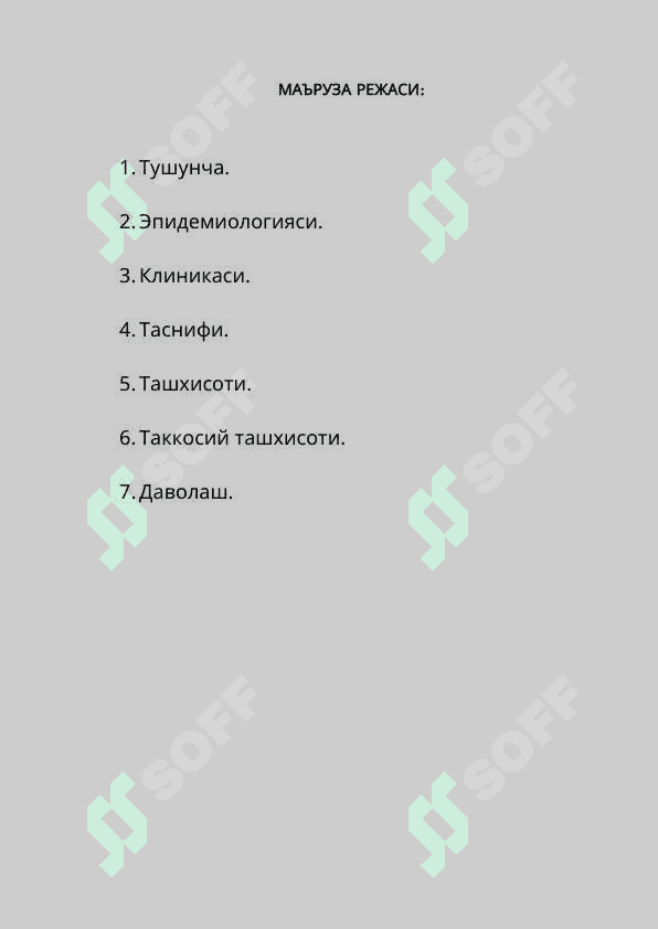 КИЗИЛУНГАЧ САРАТОНИ 2