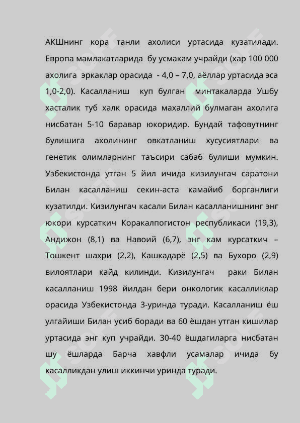 КИЗИЛУНГАЧ САРАТОНИ 5