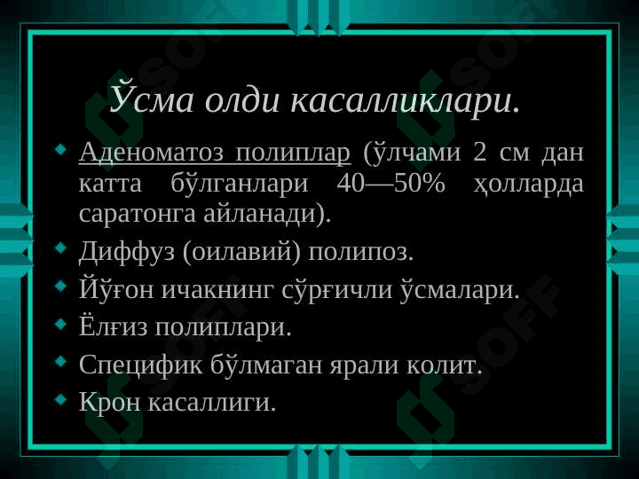 ЙУГОН ВА ТУГРИ ИЧАК САРАТОНИ 8