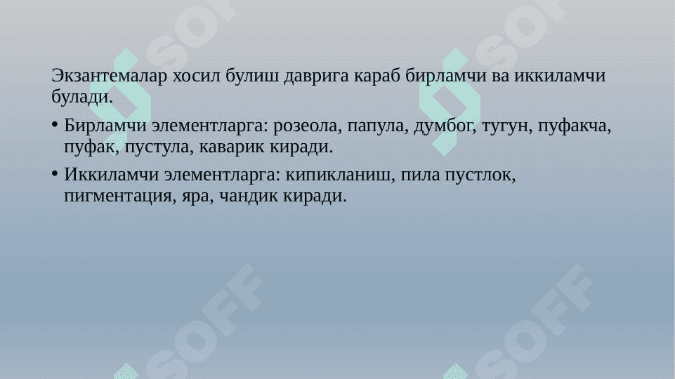 ЭКЗАНТЕМАЛАР БИЛАН КЕЧУВЧИ  ЮКУМЛИ  КАСАЛЛИКЛАРХАКИДА УМУМИЙ ТУШУНЧА 4