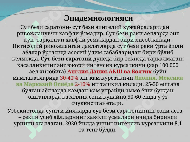 Сут бези  саратони 2