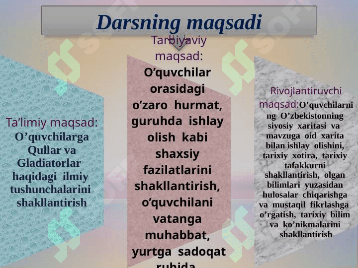 6-sinf tarix dars ishlanma Mavzu: Qullar va gladiatorlar 4