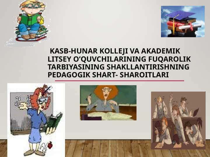Kasb-hunar kolleji va akademik litsey o’quvchilarining fuqarolik tarbiyasining shakllantirishning pedagogik shart- sharoitlari
