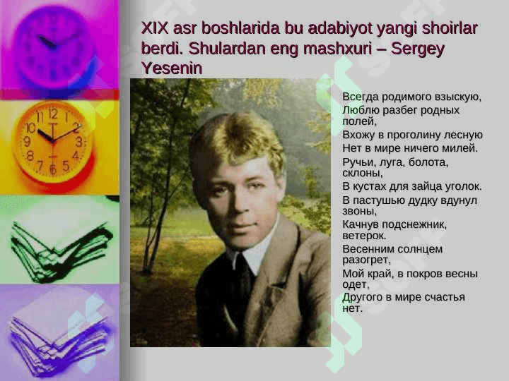 Sergey Yesenin 3