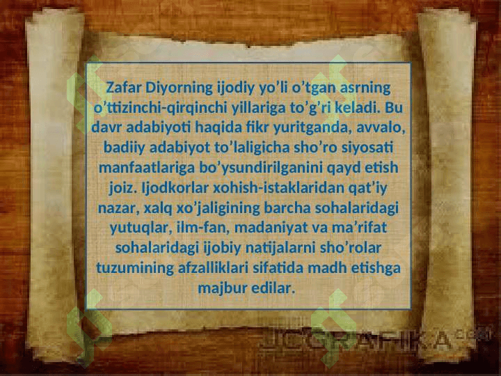 Zafar Diyor  bolalar shoiri 4