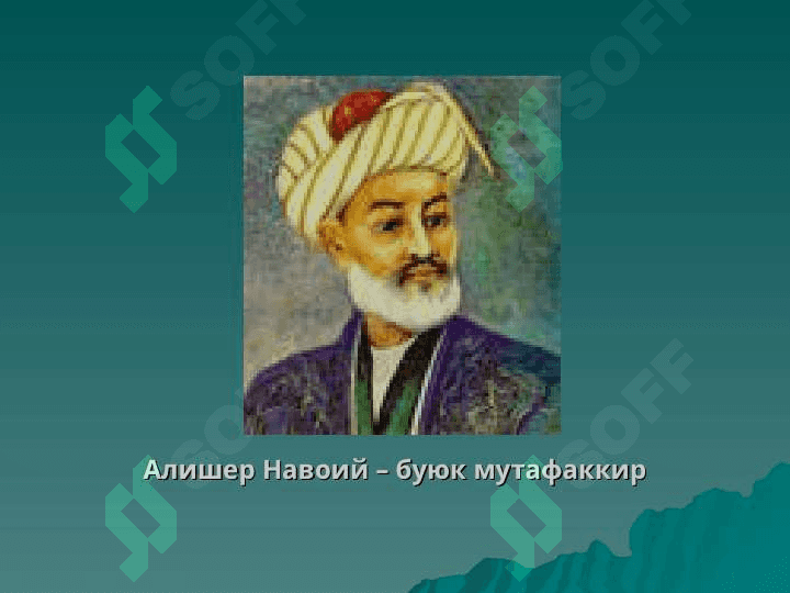 Алишер Навоийнинг ҳаёти ва ижоди 6
