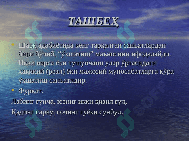 МУБОЛАҒА 4