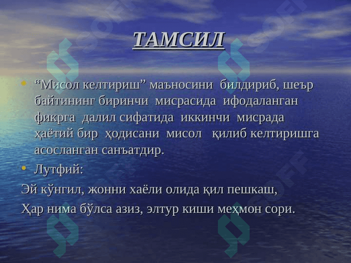 МУБОЛАҒА 5