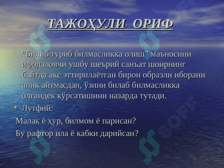 МУБОЛАҒА 8