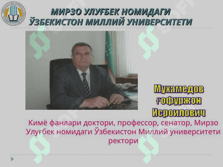 Мирзо Улуғбек номидаги Ўзбекистон Миллий университети 3