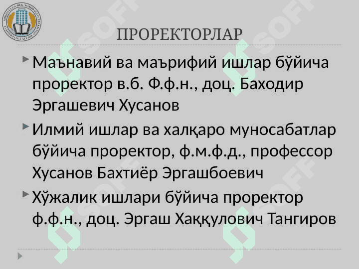 Мирзо Улуғбек номидаги Ўзбекистон Миллий университети 4