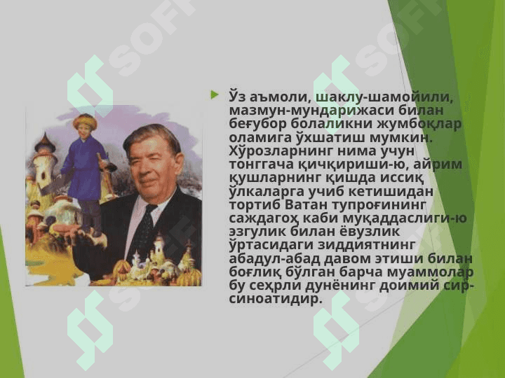 Худойберди Тўхтабоев – 2