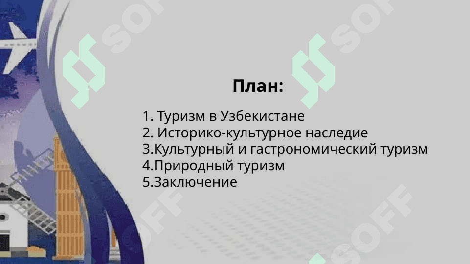 Туризм в Узбекистане 2