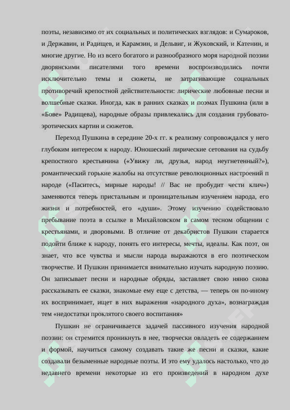 СКАЗКИ А.С.ПУШКИНА ЖАНРОВАЯ СТРУКТУРА, ИДЕИ, СТИЛЬ КОМПОЗИЦИЯ- 3