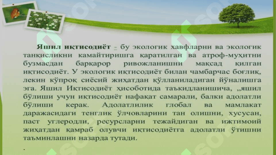 “ЯШИЛ ИҚТИСОДИЁТ” ФАНИНИНГ ПРЕДМЕТИ ВА МЕТОДИ 4