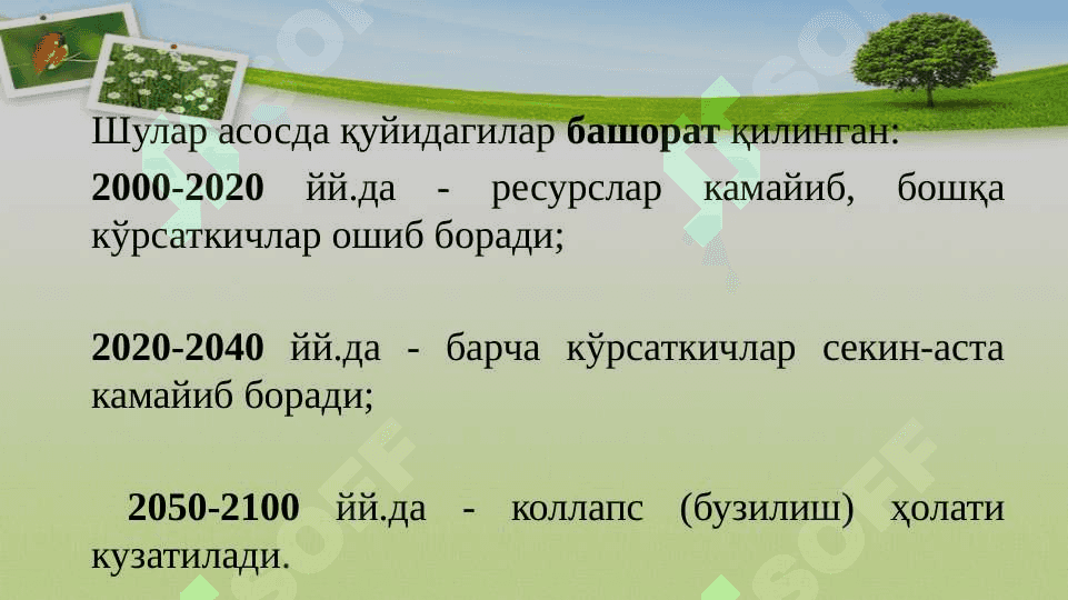 “ЯШИЛ ИҚТИСОДИЁТ” ФАНИНИНГ ПРЕДМЕТИ ВА МЕТОДИ 8