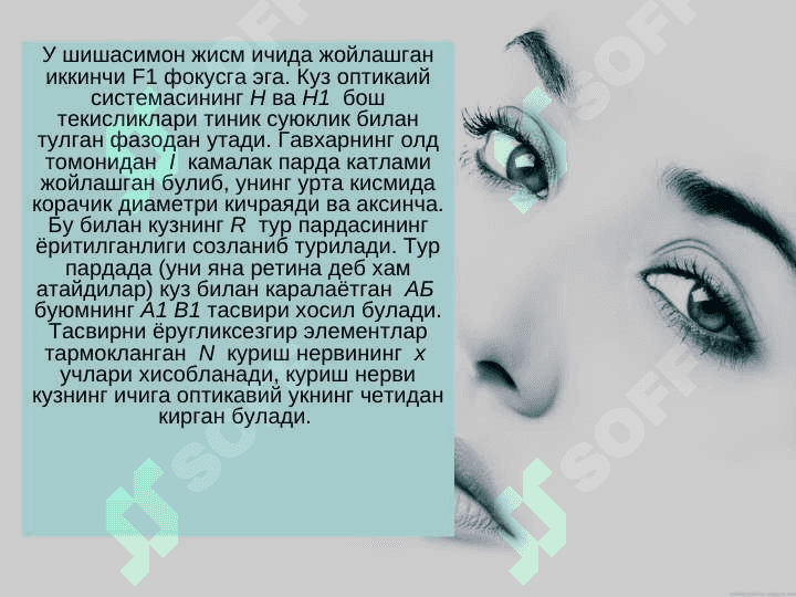 КЎРИШ ЎТКИРЛИГИ ВА ЖАДВАЛИНИ АНИҚЛАШ 6