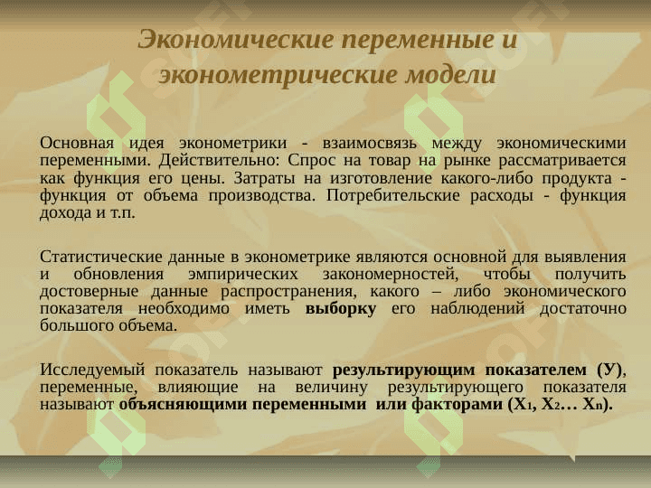 корреляционный анализ 3