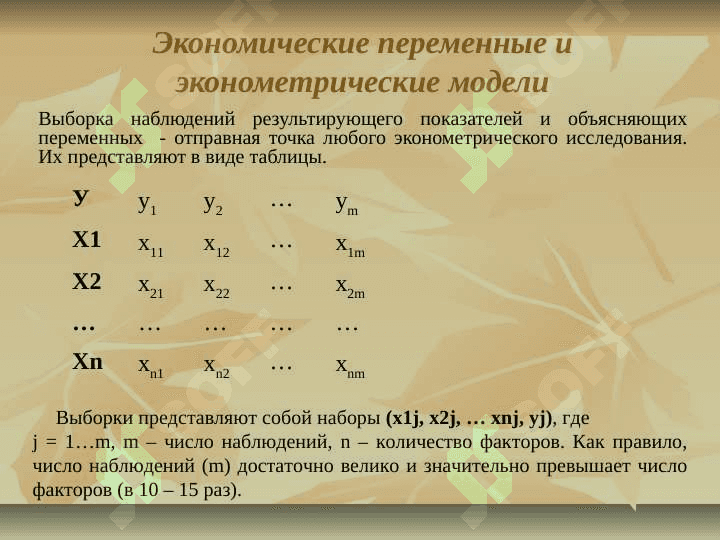 корреляционный анализ 4