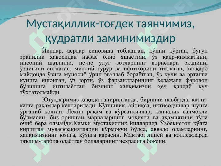 Ислом Каримов она юртимиз бахту иқболи 5