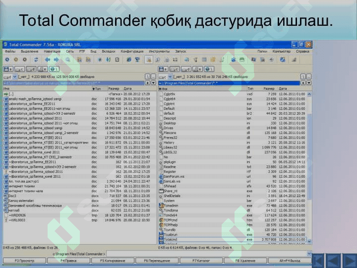 Total Commander кобик дастурида ишлаш 5