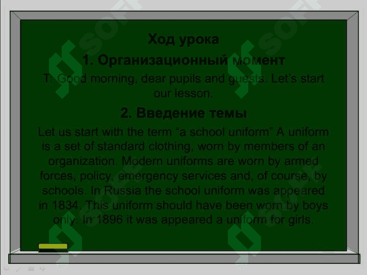 SCHOOL UNIFORM 7