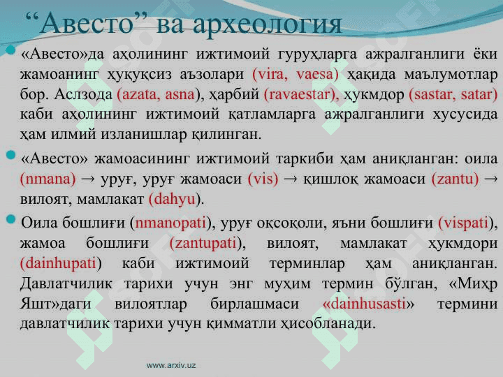 “Авесто” 6