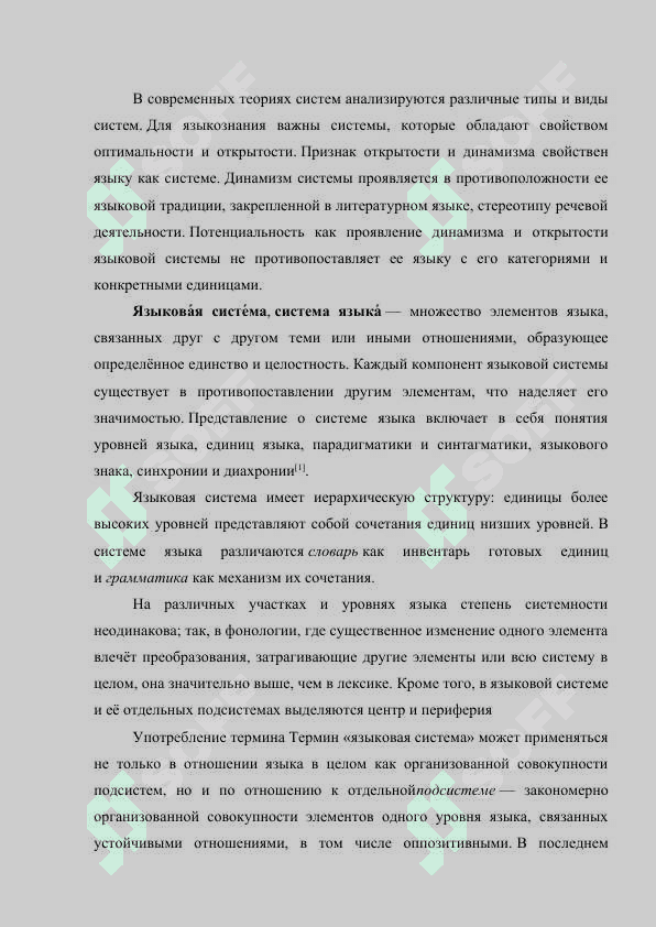 Развитие идей универсальных грамматик 3