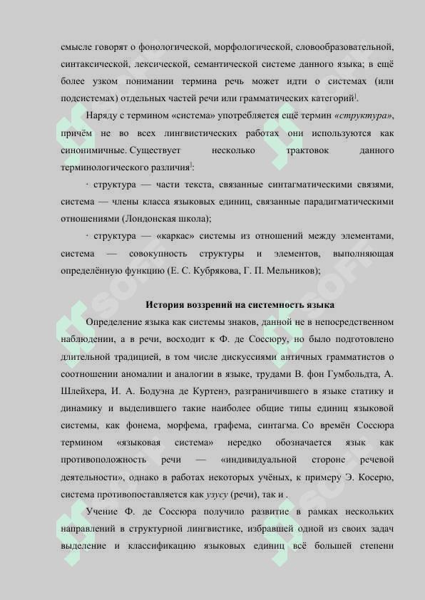 Развитие идей универсальных грамматик 4