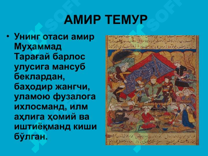 AMIR TEMUR – BUYUK SARKARDA VA ADOLATLI PODSHOX 2