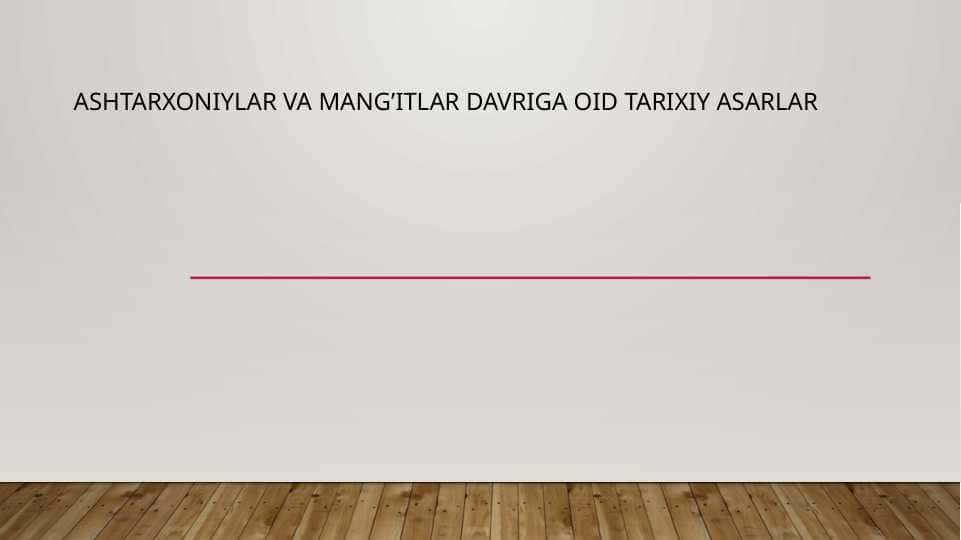 Ashtarxoniylar va mang’itlar davriga oid tarixiy asarlar