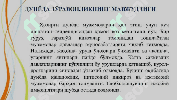 BUGUNGI DUNYONING MAFKURAVIY NAZARIYASI 8
