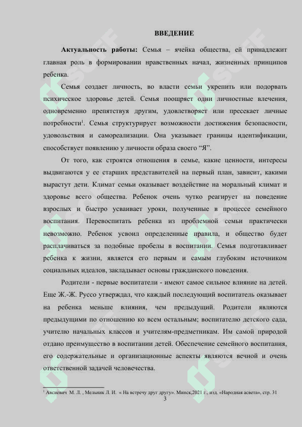 РОДИТЕЛИ ПЕРВЫЙ ВОСПИТАТЕЛЬ 2