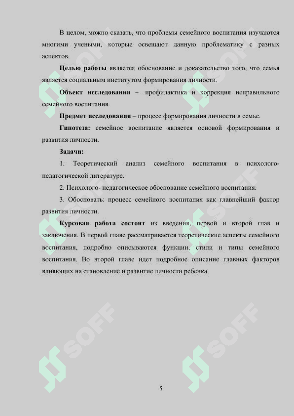 РОДИТЕЛИ ПЕРВЫЙ ВОСПИТАТЕЛЬ 4