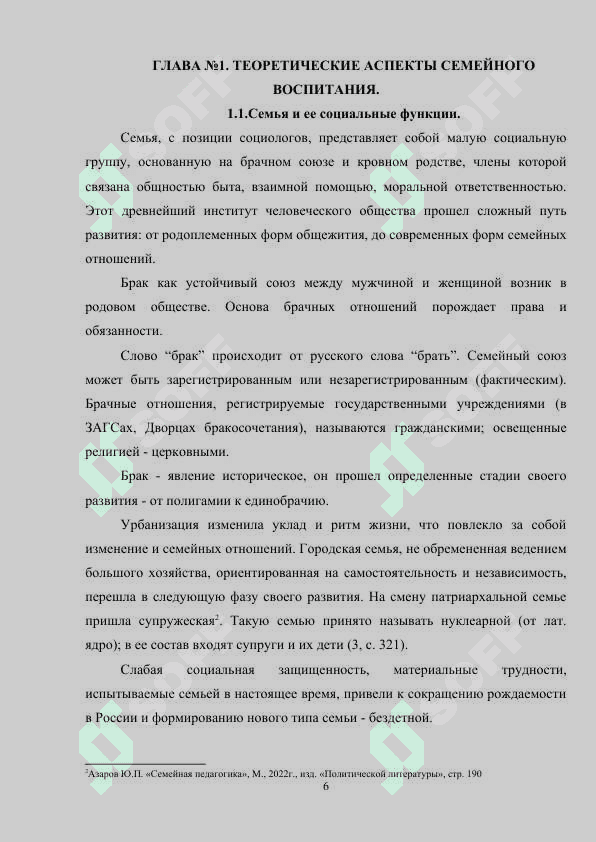 РОДИТЕЛИ ПЕРВЫЙ ВОСПИТАТЕЛЬ 5