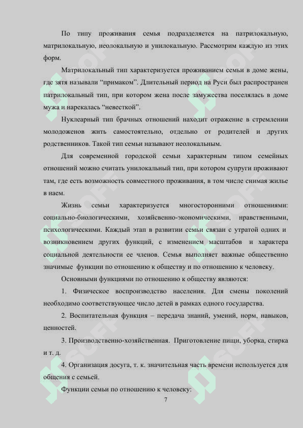 РОДИТЕЛИ ПЕРВЫЙ ВОСПИТАТЕЛЬ 6