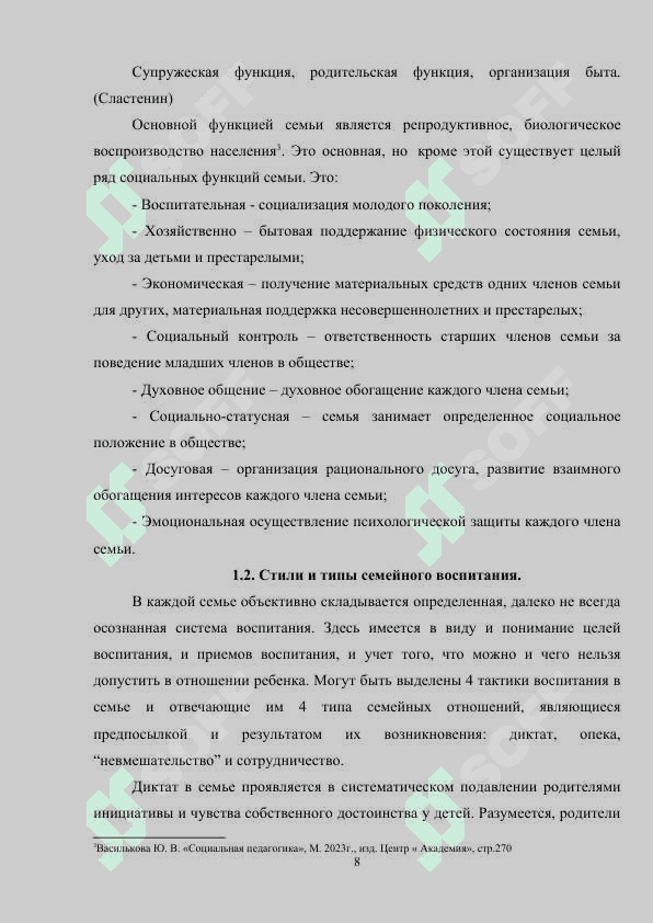 РОДИТЕЛИ ПЕРВЫЙ ВОСПИТАТЕЛЬ 7
