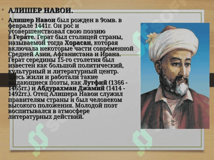 ВЕЛИКИХ ЛЮДЕЙ УЗБЕКИСТАНА 5