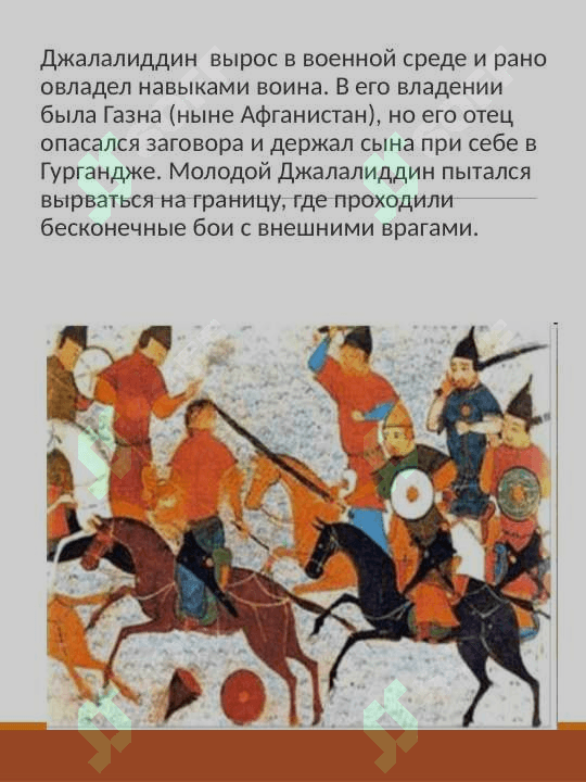 Джалалиддин Мангуберди 4