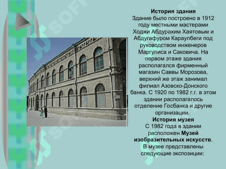 Музей искусств имени Камолиддина Бехзода 2