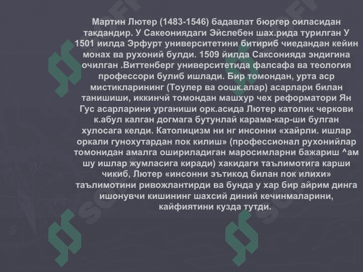 Немис реформацияси ва унинг гоявий етакчилари 3