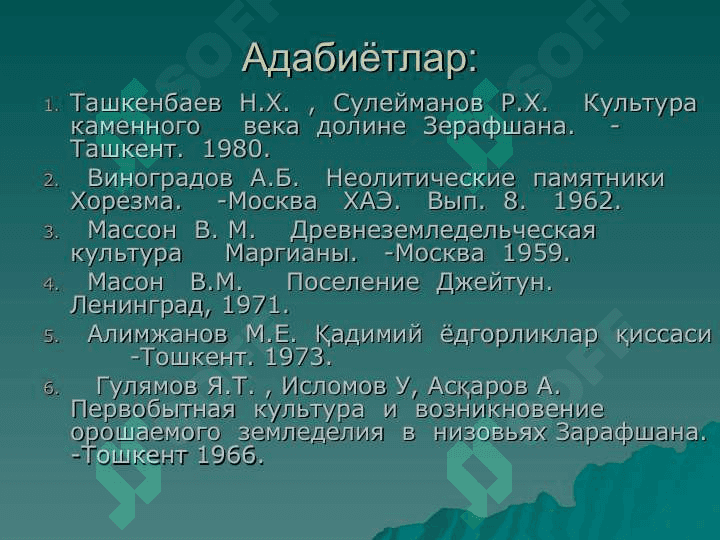 Неолит даври ва унинг ўрганилиши 4