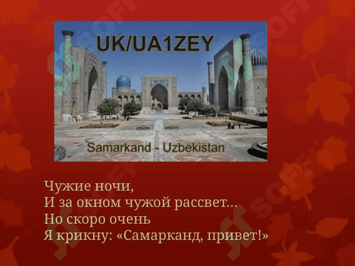 Самарканд 3