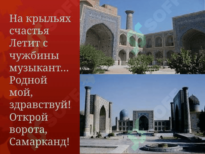 Самарканд 5